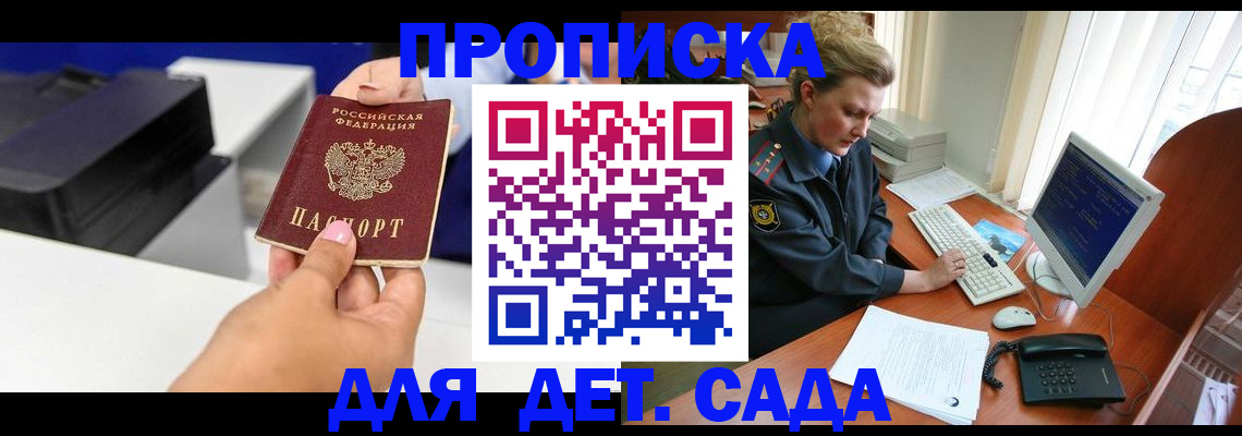 временная регистрация собственник в Зее