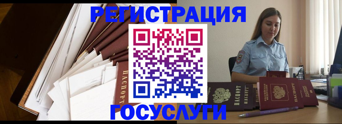 прописка от собственника в Зее