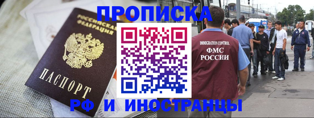 пропишу в квартире в Зее